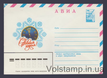 1979 ХМК (Авіа. З новим роком! А. Жребін) №13605
