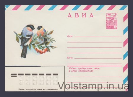 1979 ХМК (Авіа. Снігурі) №13585