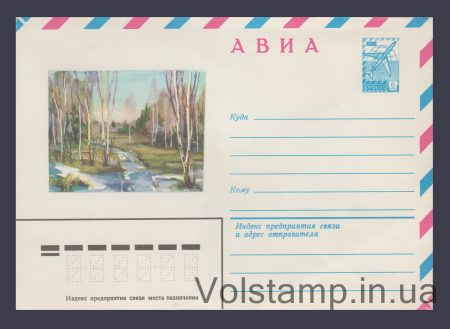 1979 ХМК (Авіа. Весняний бездоріжжя) №13504