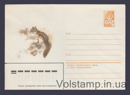 1979 Postal Stationery Envelope (Chipdunk) №13502