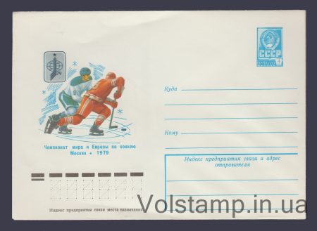 1979 ХМК (Чемпіонат світу та Європи з хокею) №13369