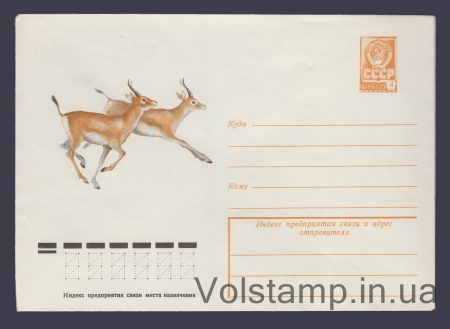 1979 ХМК (Джейрани) №13277