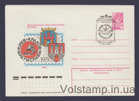 1979 ХМК (Філвиставка "Київ-Краків-Братислава") Спецпогашення №13320