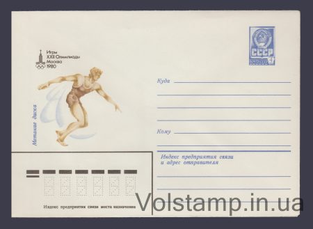 1979 Postal Stationery Envelope (Games of the XXII Olympiad. Discus Throw) №13771