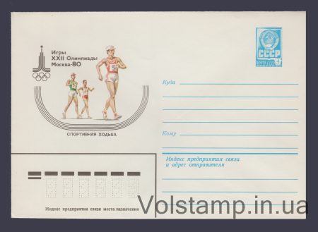1979 ХМК (Игры XXII Олимпиады. Спортивная ходьба) №13773