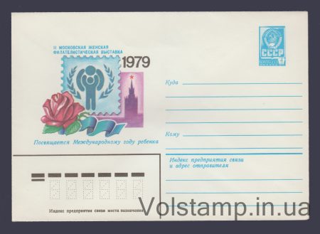 1979 ХМК (Московская женская филвыставка) №13793
