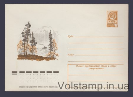 1979 ХМК (Річковий краєвид. С. Купріянов) №13264