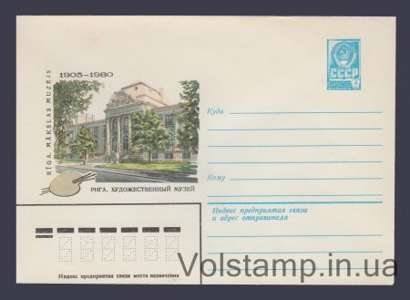 1979 ХМК (Рига. Художественный музей) №13856