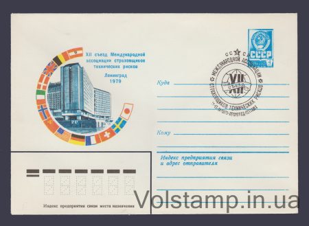 1979 Postal Stationery Envelope (Convention of the Association of Insurers) Special cancellation №13647