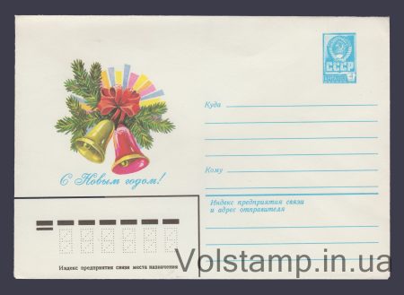 1979 ХМК (С Новым годом! Т. Панченко) №13625