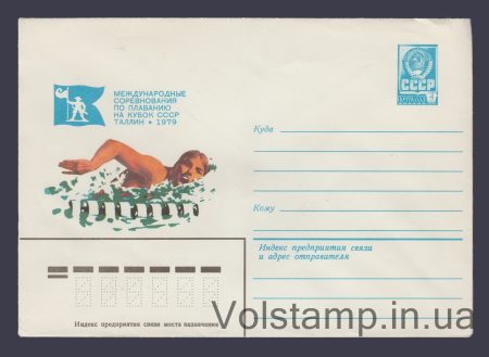 1979 ХМК (Змагання з плавання на кубок СРСР) №13802