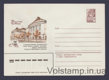 1979 ХМК (Таллин. Театр оперы и балета "Эстония") №13869