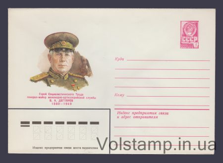 1979 ХМК (В.А. Дегтярьов) №13895