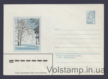 1979 ХМК (Зимний пейзаж) №13441