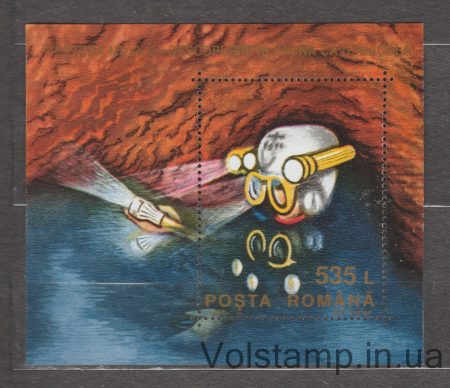 1993 Romania Block (Animals from Movile Caverns) MNH №BL287
