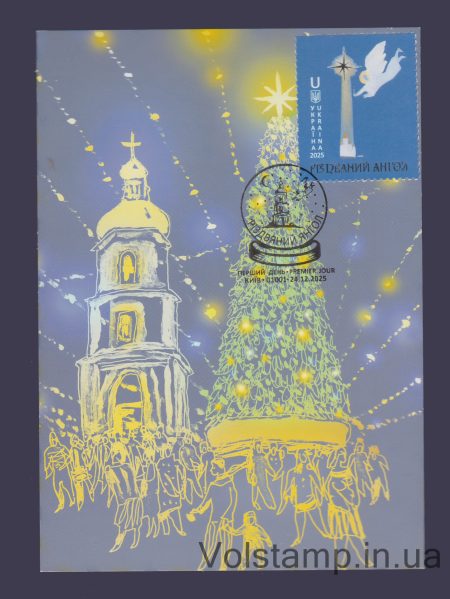 2025 Card maximum Christmas Angel №2217