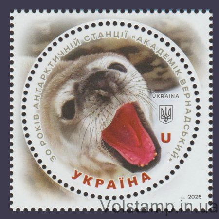 2026 Stamp Antarctic Station "Akademik Vernadsky" №2223