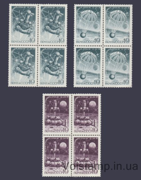 1970 квартблоки Советская автоматическая станция Луна-16 №3879-3881