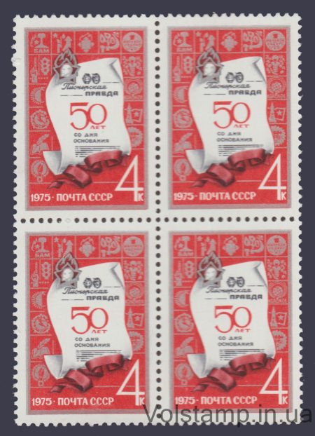 1975 квартблок 50 лет газете Пионерская правда №4375