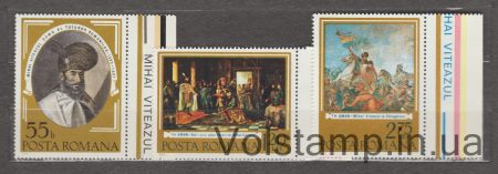 1975 Румунія Серія марок (Михайло Хоробрий) MNH №3277-3279