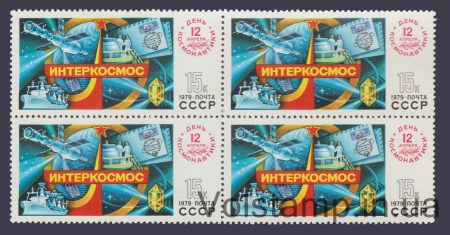 1979 quartet block Cosmonautics Day №4889