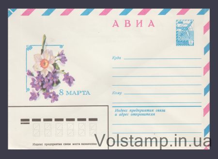 1980 ХМК (Авиа. 8 Марта. А. Плаксин) №14057