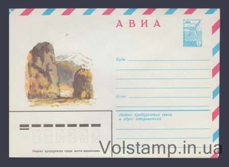 1980 ХМК (Авиа. Горный пейзаж) №14290