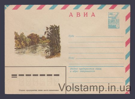 1980 ХМК (Авиа. Пейзаж. И. Пчелко) №14386