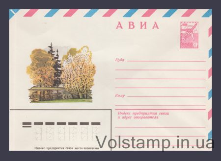 1980 ХМК (Авиа. Пейзаж. В. Чмаров) №14025