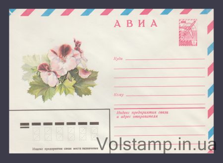 1980 Postal Stationery Envelope  (Aviation. Pelargonium) №14059