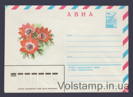 1980 ХМК (Авіа. Вітрениця) №14573