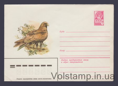 1980 ХМК (Чорний шуліка) №14492