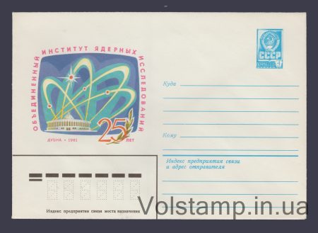 1980 ХМК (Дубна. Институт ядерных исследований) №14675