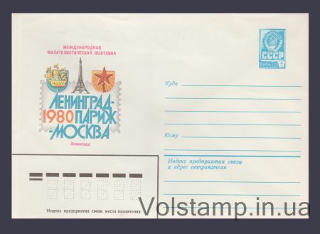 1980 ХМК (Філвиставка "Ленінград-Париж-Москва") №14058