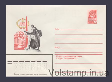 1980 ХМК (Город-герой Киев) №14042