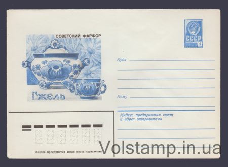 1980 ХМК (Гжель. Пельменница с чашкой) №14499