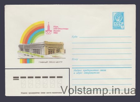1980 ХМК (Игры XXII Олимпиады. Главный пресс-центр) №14231
