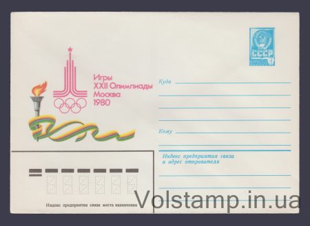 1980 Postal Stationery Envelope  (Games of the XXII Olympiad (Emblem)) №14232