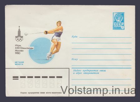 1980 ХМК (Игры XXII олимпиады. Метание молота) №14208