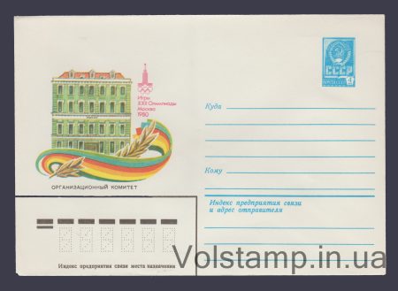 1980 Postal Stationery Envelope  (Games of the XXII Olympiad. Organizing Committee) №14230