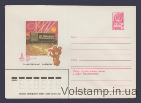 1980 Postal Stationery Envelope  (Games of the XXII Olympiad. Closing Ceremony) №14285