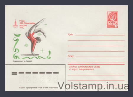 1980 Postal Stationery Envelope  (Games of the XXII Olympiad. Balance Beam Exercises) №14065
