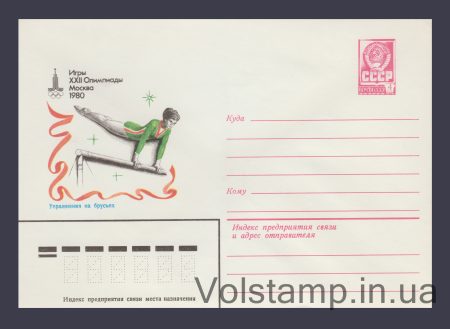 1980 ХМК (Игры XXII Олимпиады. Упражнения на брусьях) №14075