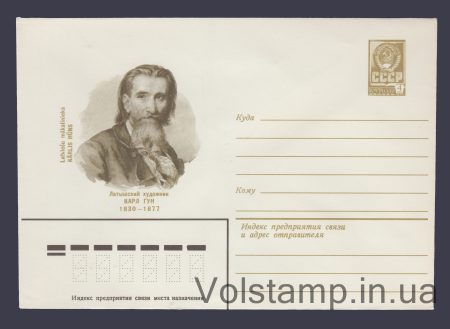 1980 Postal Stationery Envelope  (Karl Gun) №14239