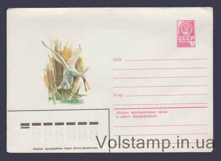 1980 ХМК (Колпица) №14522