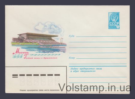 1980 ХМК (Москва. Веслувальний канал у Крилатському) №14697