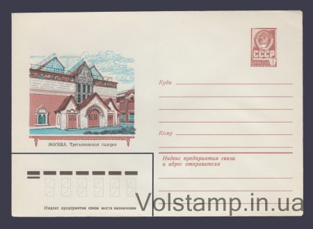 1980 ХМК (Москва. Третьяковская галерея) №14275