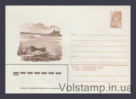 1980 Postal Stationery Envelope  (Landscape. V. Shatikhin) №14069