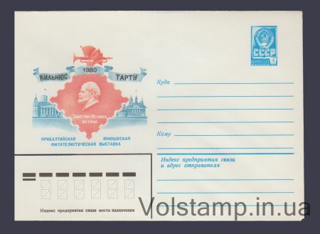 1980 ХМК (Прибалтийская юношеская филвыставка) №14252