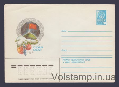 1980 ХМК (З Новим Роком! А. Жребін) №14414